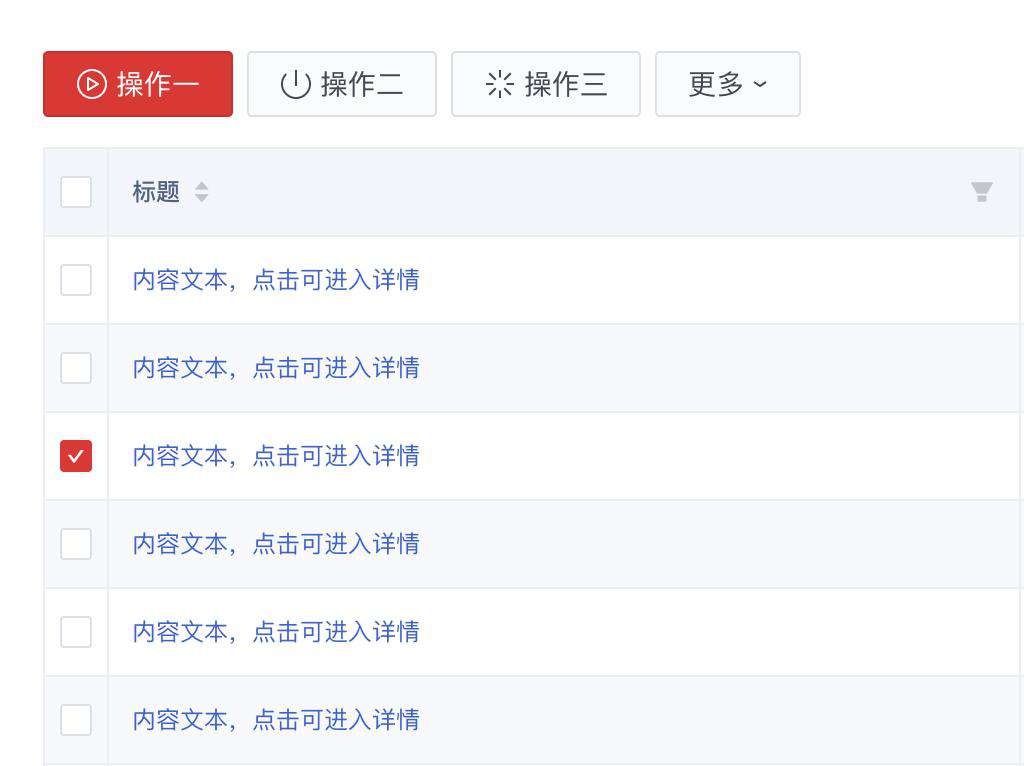 组件库规范之table组件