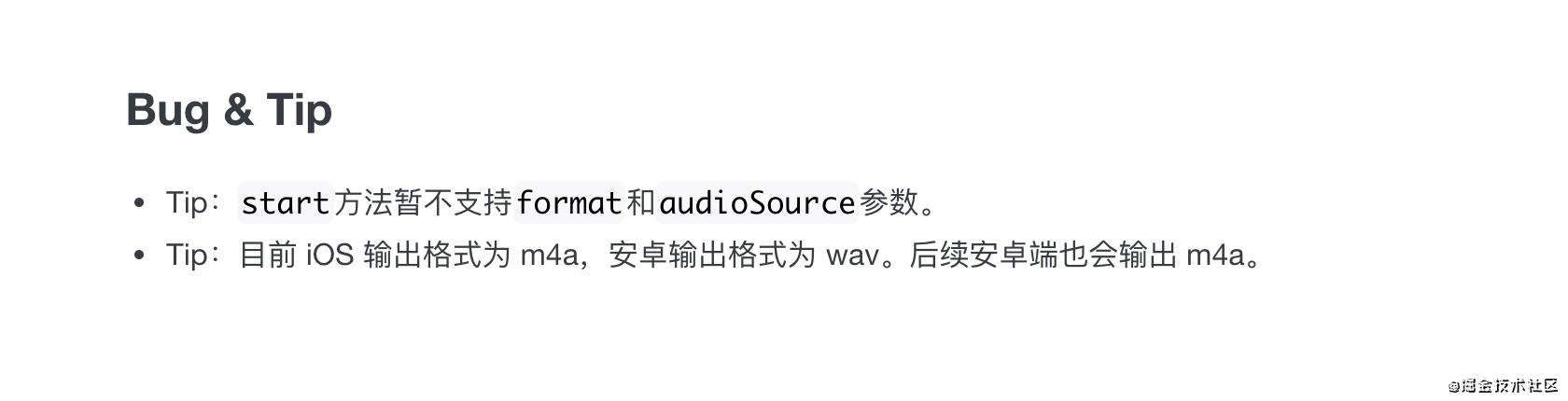 字节跳坑小程序开发