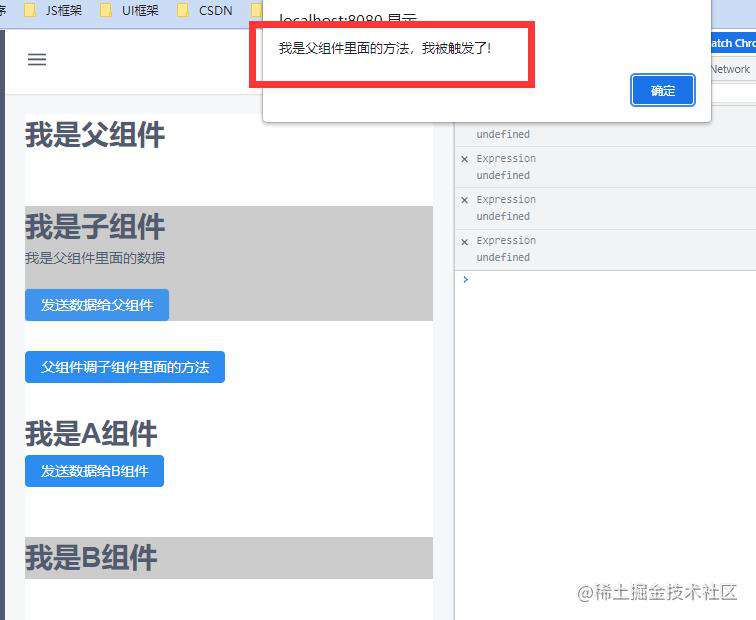组件通信的8种方式，你搞清楚了吗？ - 掘金