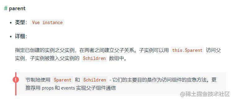 组件通信的8种方式，你搞清楚了吗？ - 掘金