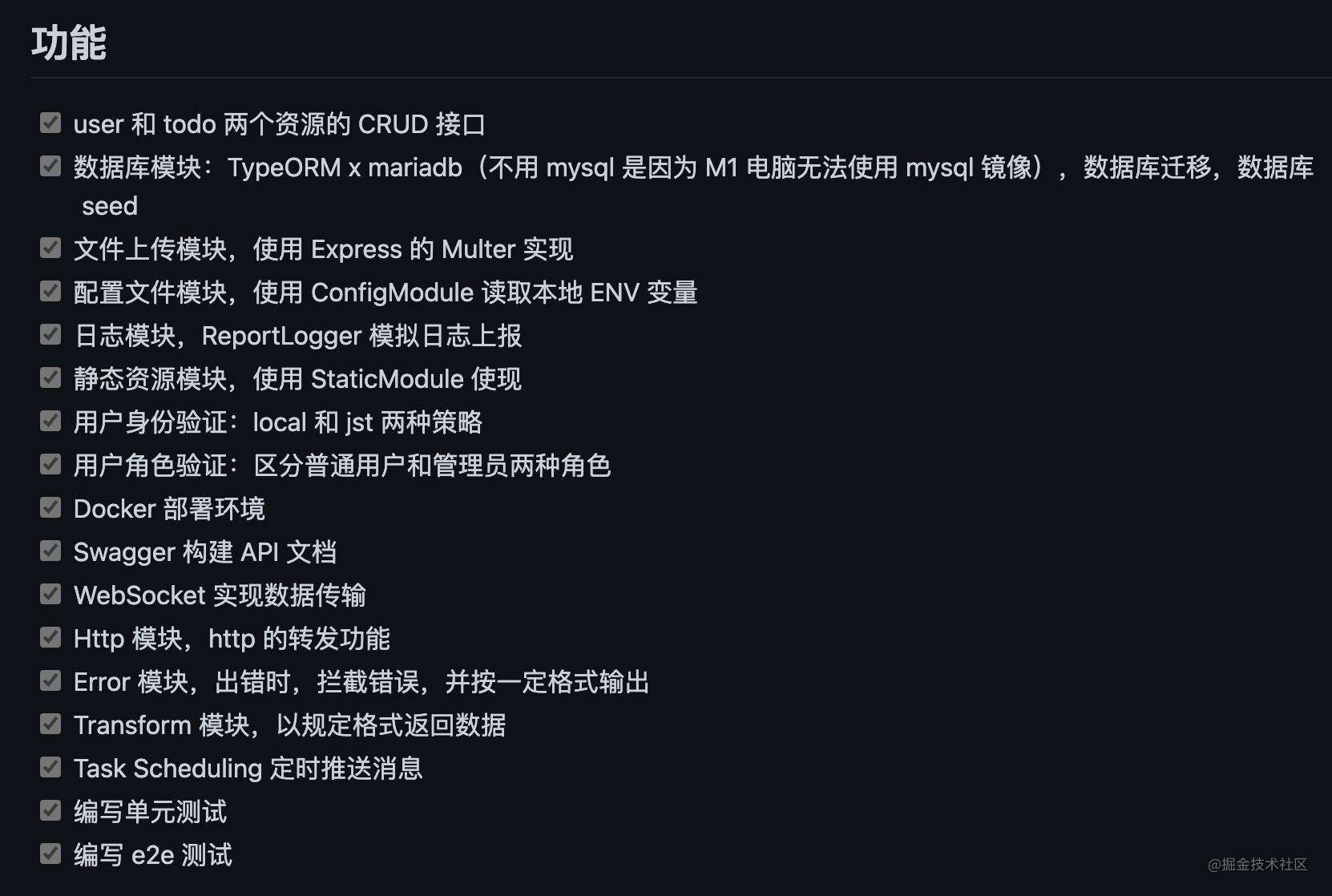 做了一个Nest.js上手项目，很丑，但适合练手和收藏