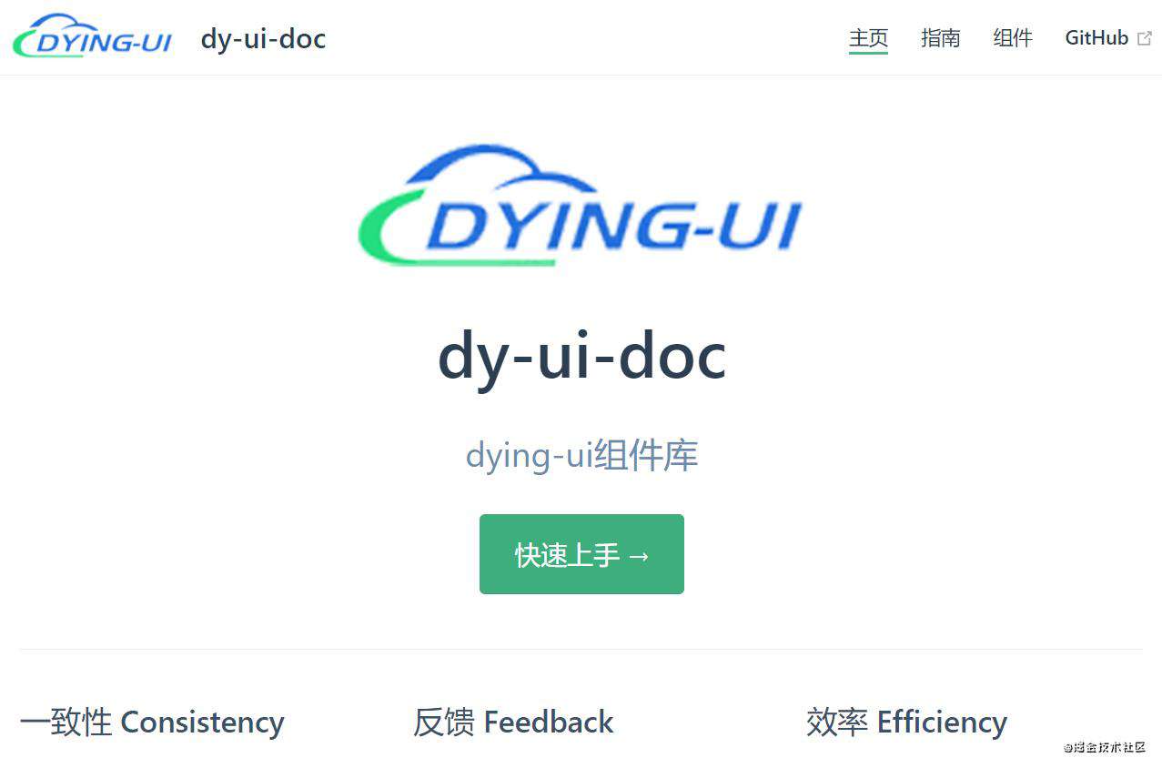 造轮子之dying-ui组件库｜项目复盘