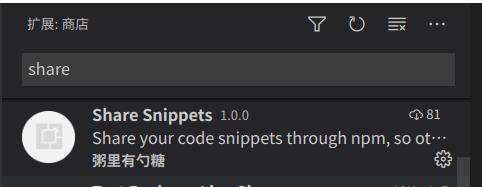 助你轻松编写与分享snippet的VsCode插件｜项目复盘