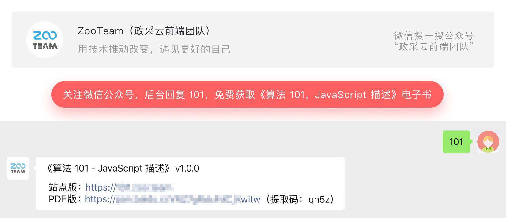ZooTeam 前端周刊｜第 143 期