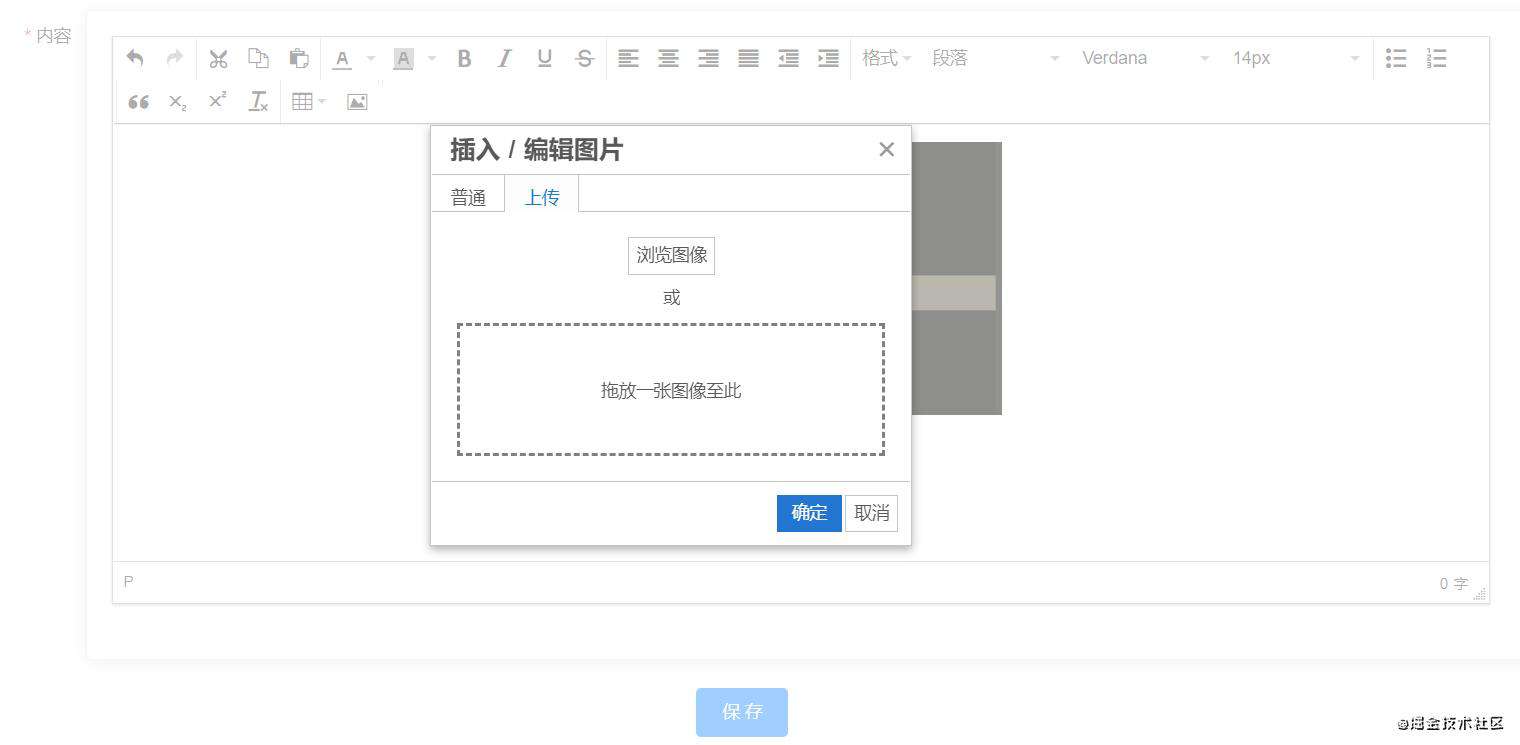 在Vue中使用Tinymce富文本编辑器+上传图片到七牛
