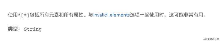 在vue中使用tinymce