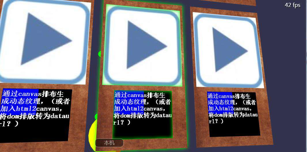 在WebGL场景中管理多个卡牌对象的实验