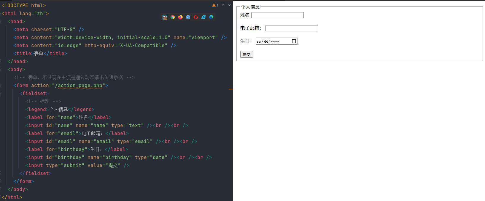 这些HTML标签你可能没有见过但却非常实用