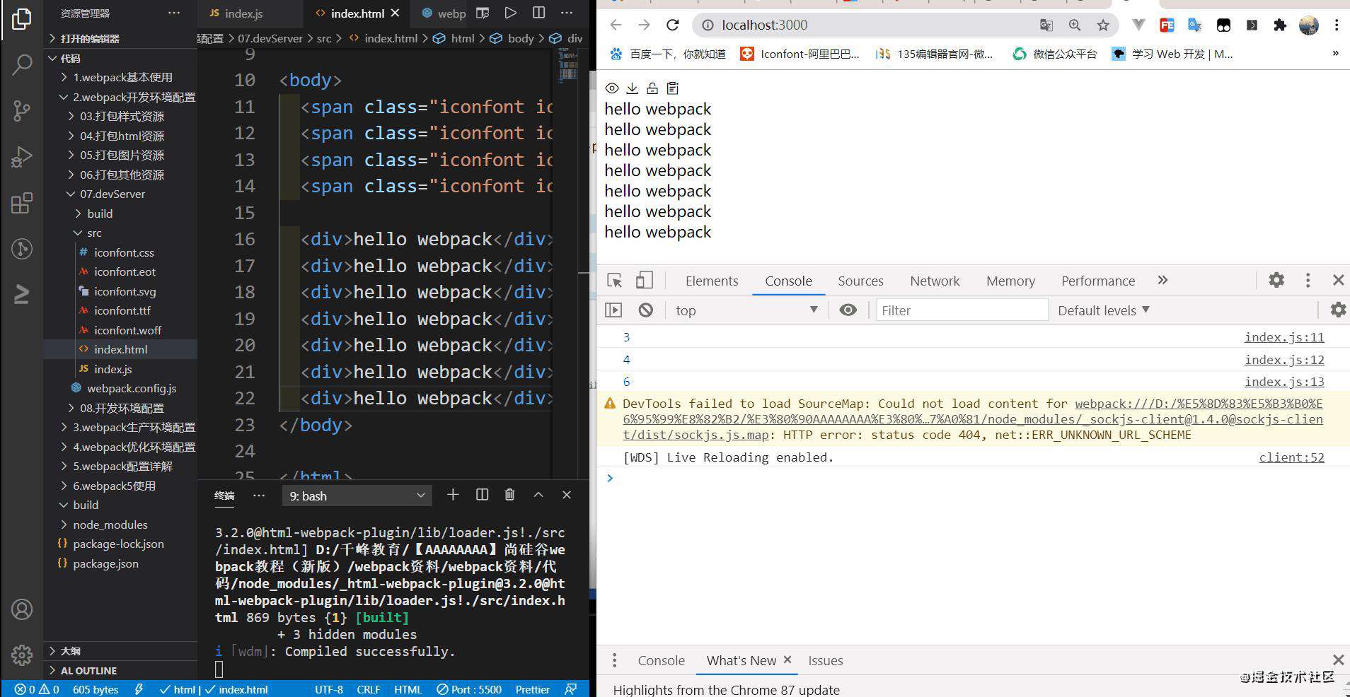 重学webpack(开发环境的配置)