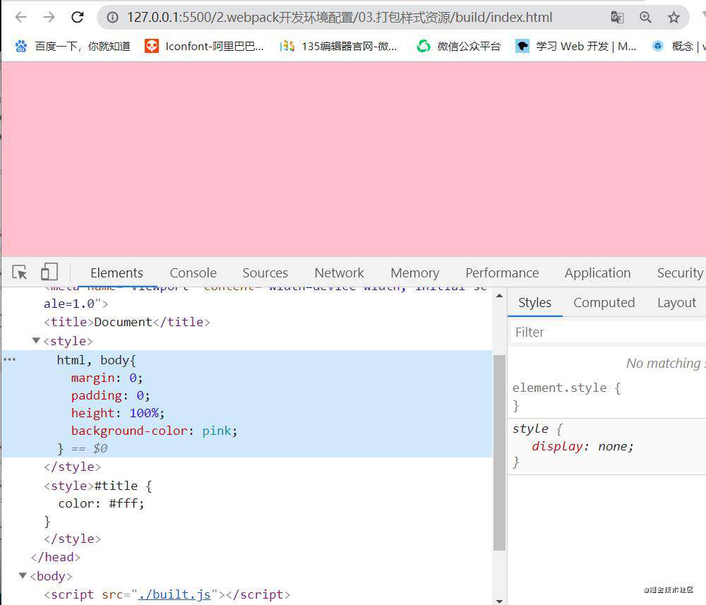 重学webpack(开发环境的配置)