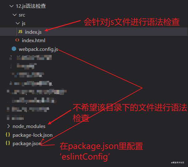 重学webpack(生产环境的配置)