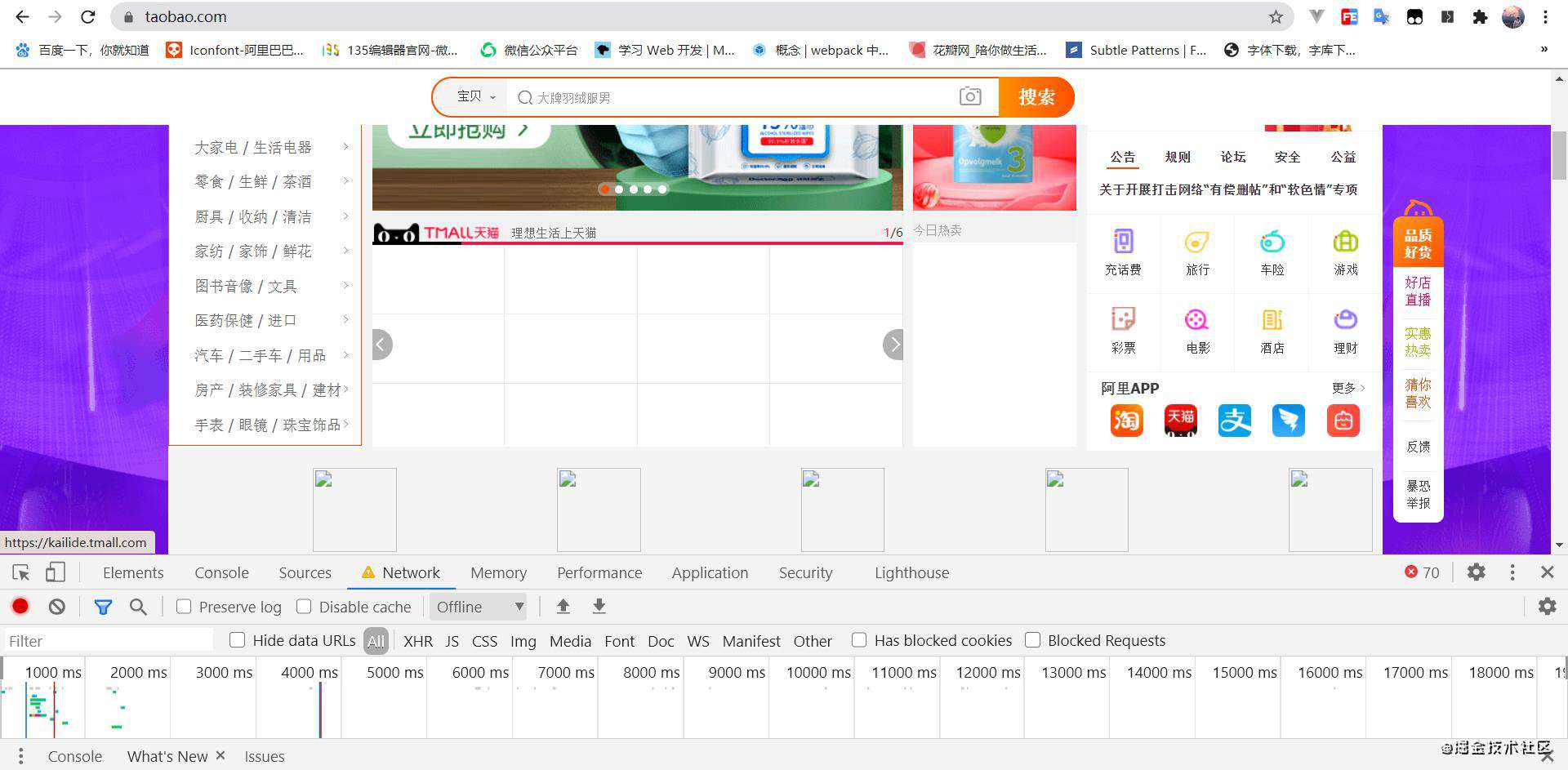 重学webpack(性能优化的配置)