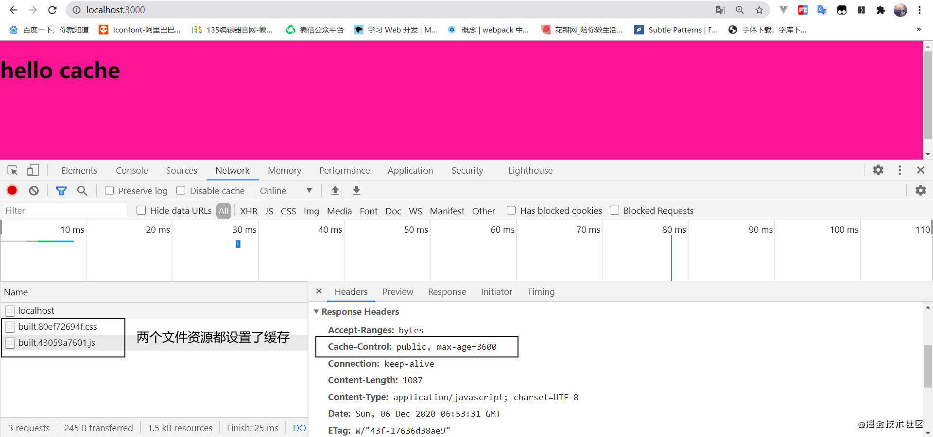 重学webpack(性能优化的配置)