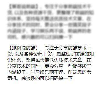 这些鲜为人知的前端冷知识，你都GET了吗？