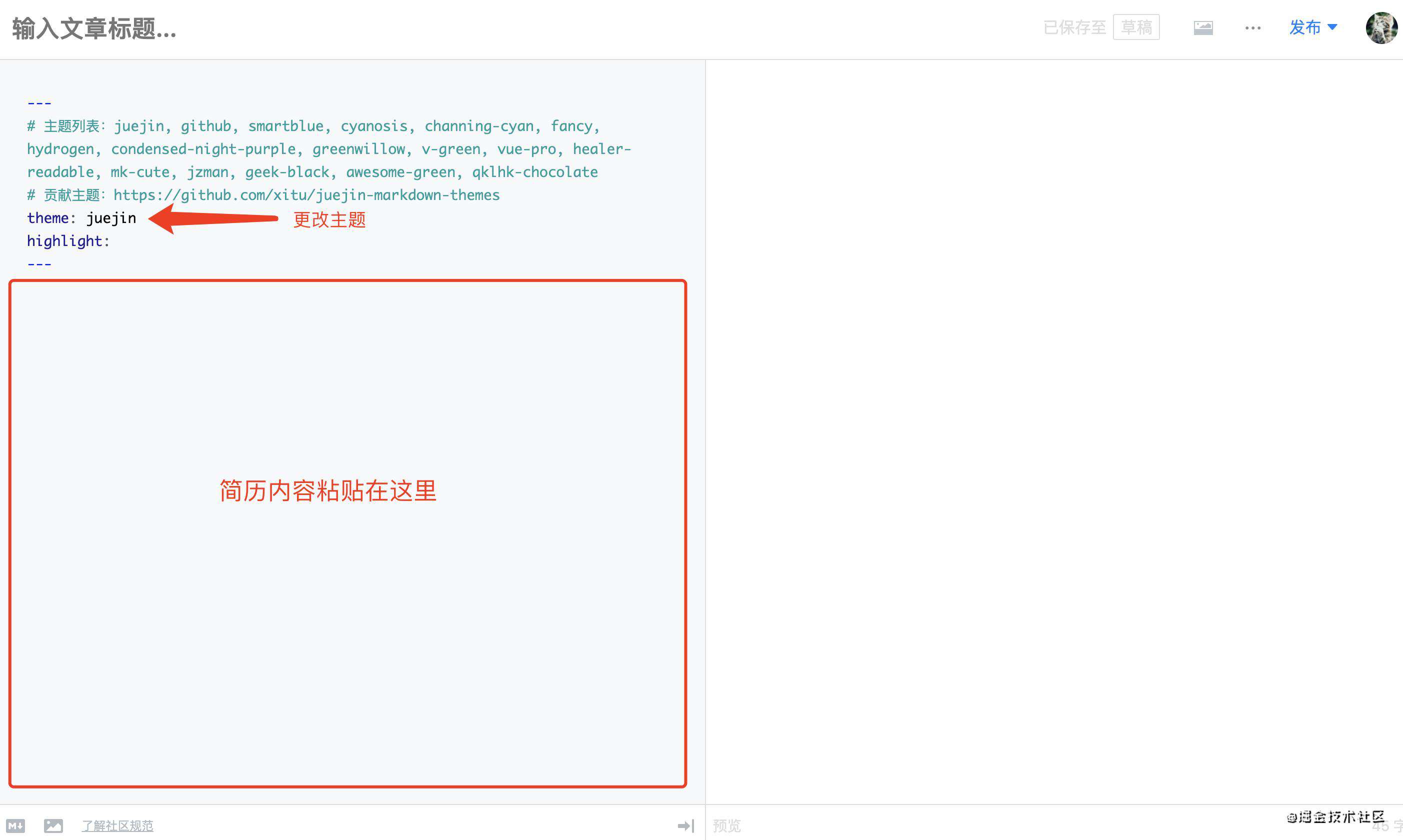 怎样用markdown写一份漂亮的简历?
