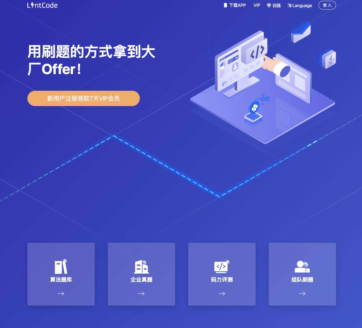 涨姿势了！22 个拓展程序员技术与视野的国外网站！