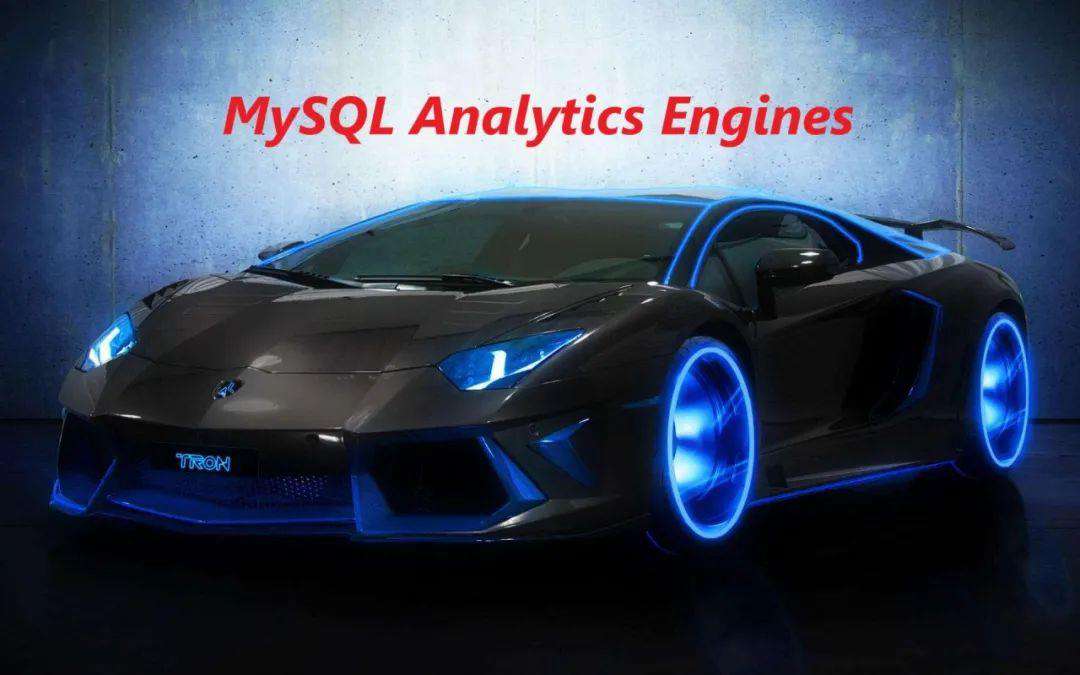 “MySQL Analytics Engine”来了