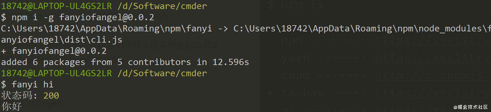 《npm发布ts开发的node js命令行工具》