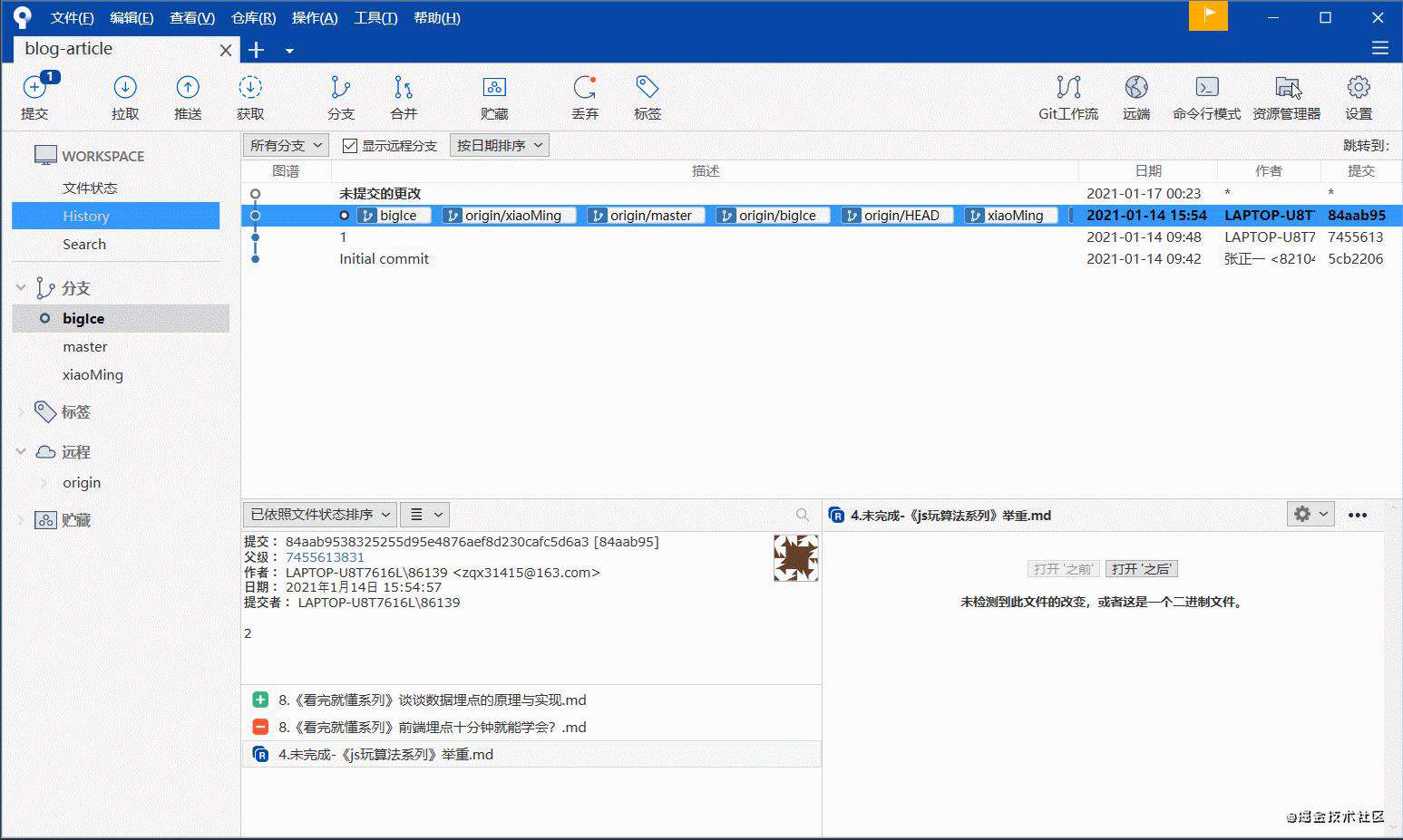 《前端工具系列》最好用的git可视化工具——SourceTree