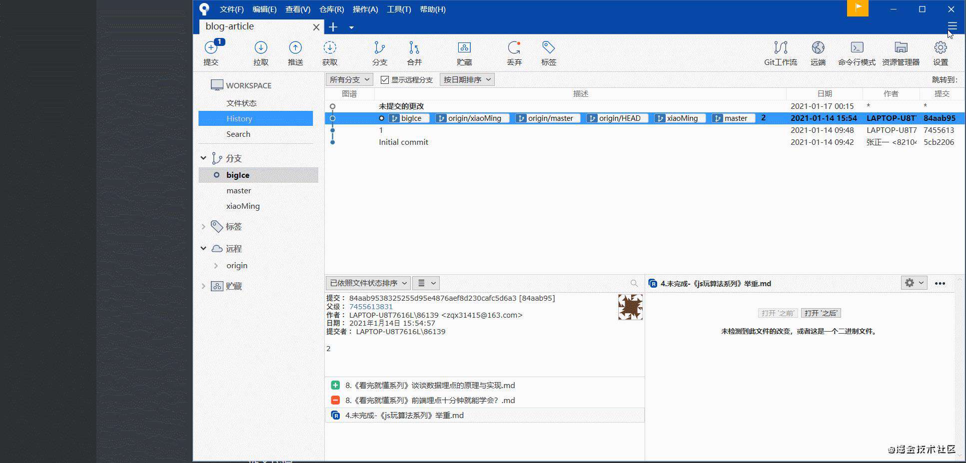 《前端工具系列》最好用的git可视化工具——SourceTree