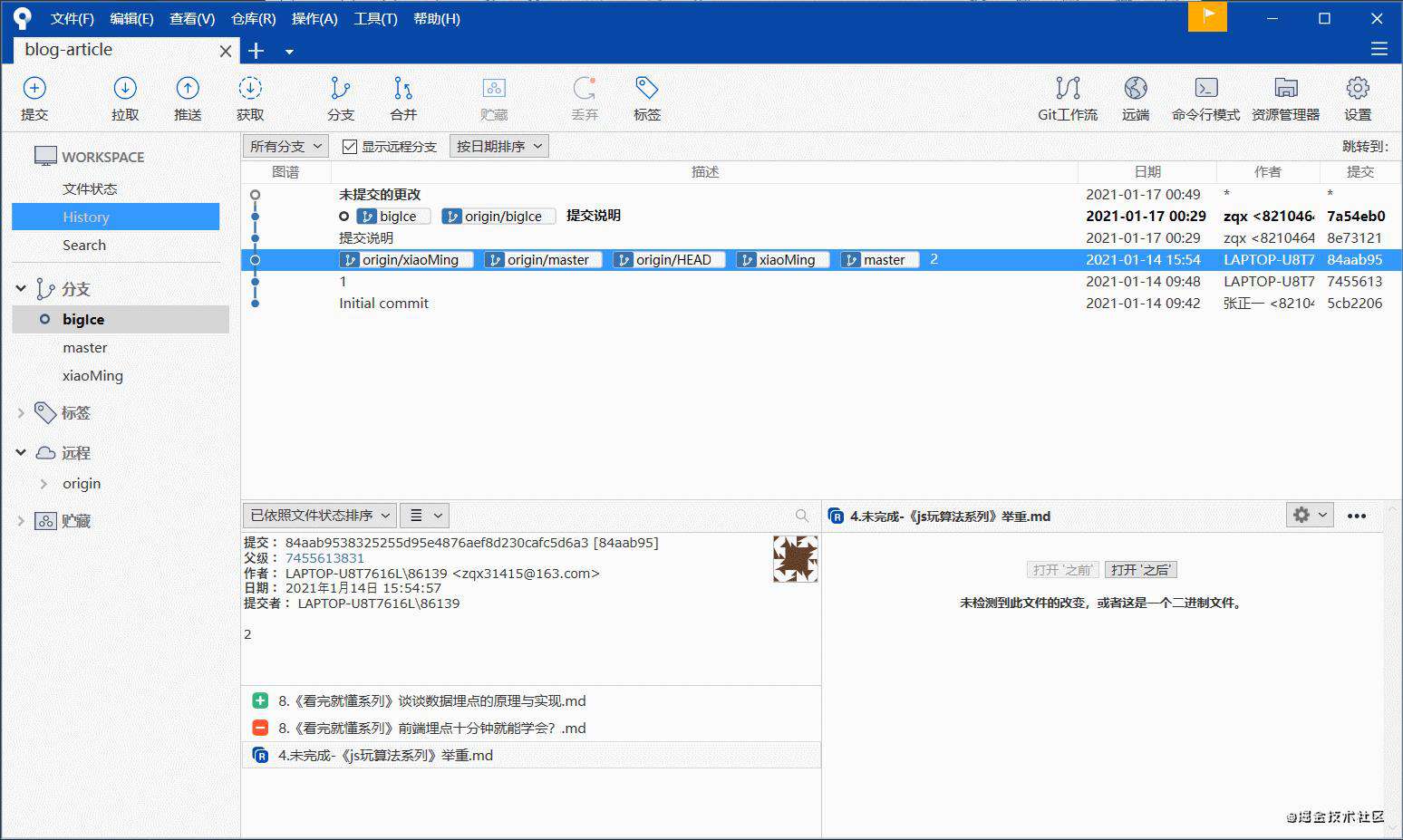 《前端工具系列》最好用的git可视化工具——SourceTree