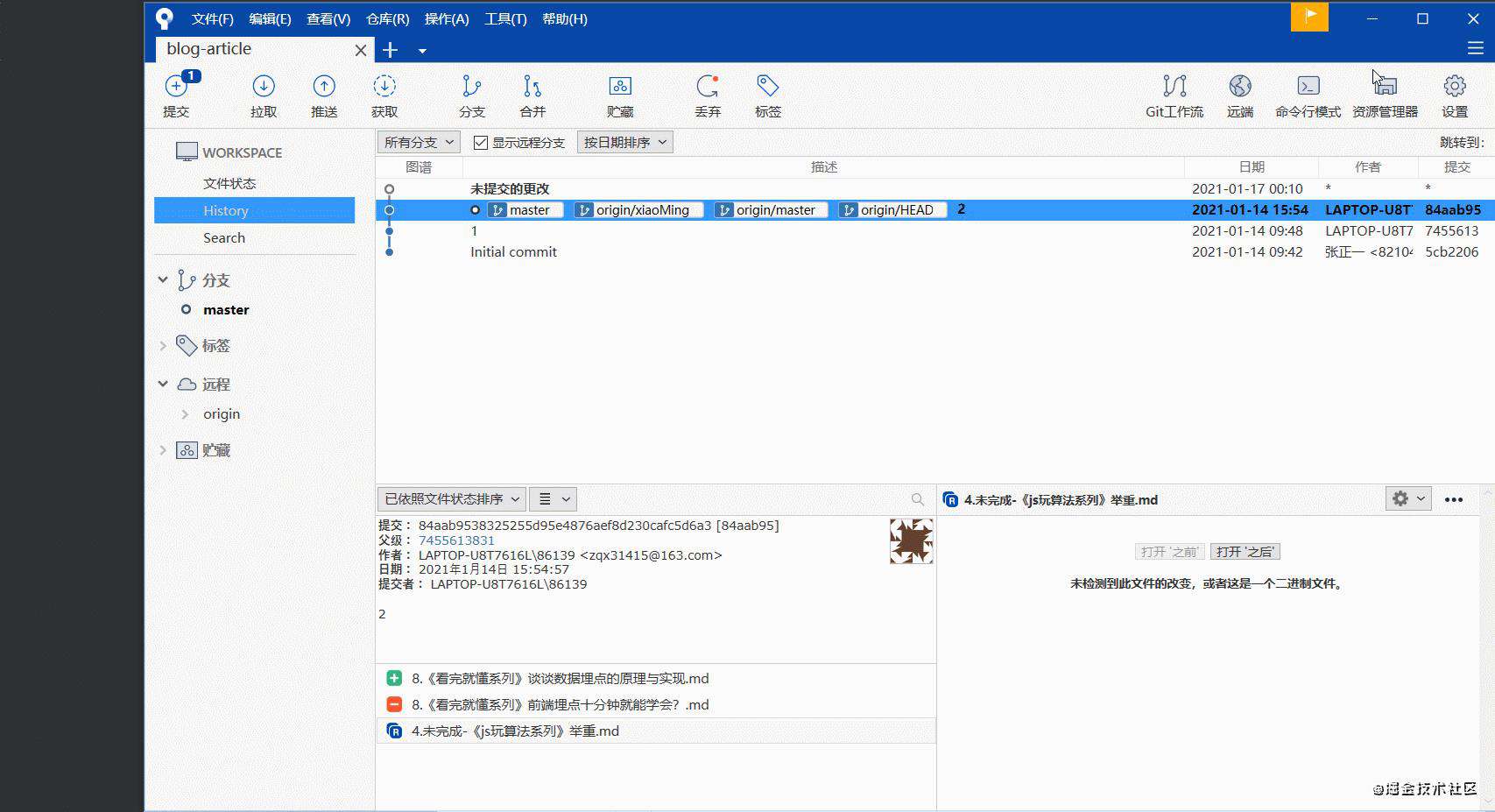 《前端工具系列》最好用的git可视化工具——SourceTree