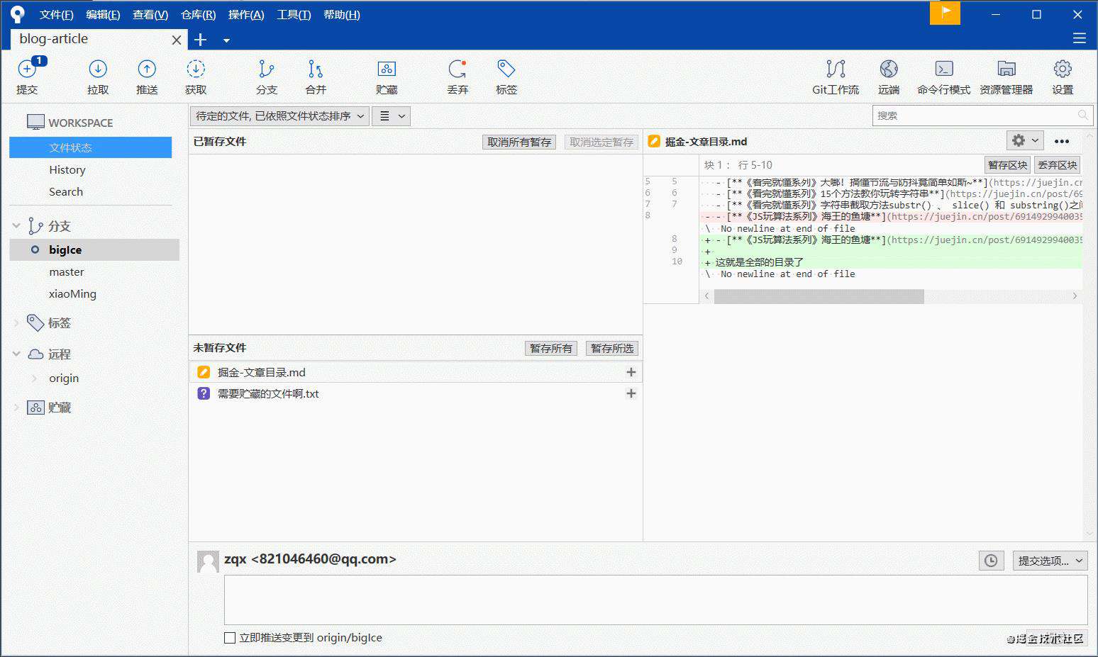 《前端工具系列》最好用的git可视化工具——SourceTree