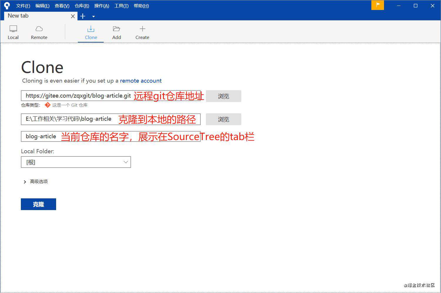 《前端工具系列》最好用的git可视化工具——SourceTree