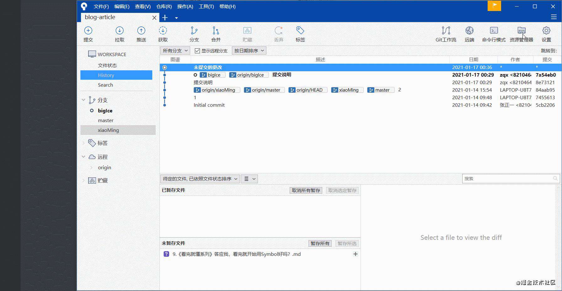 《前端工具系列》最好用的git可视化工具——SourceTree