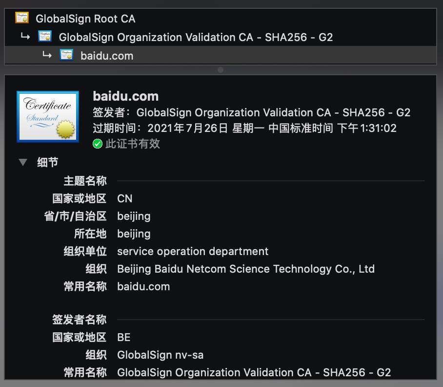 「HTTPS」-- 你所必须了解的东西