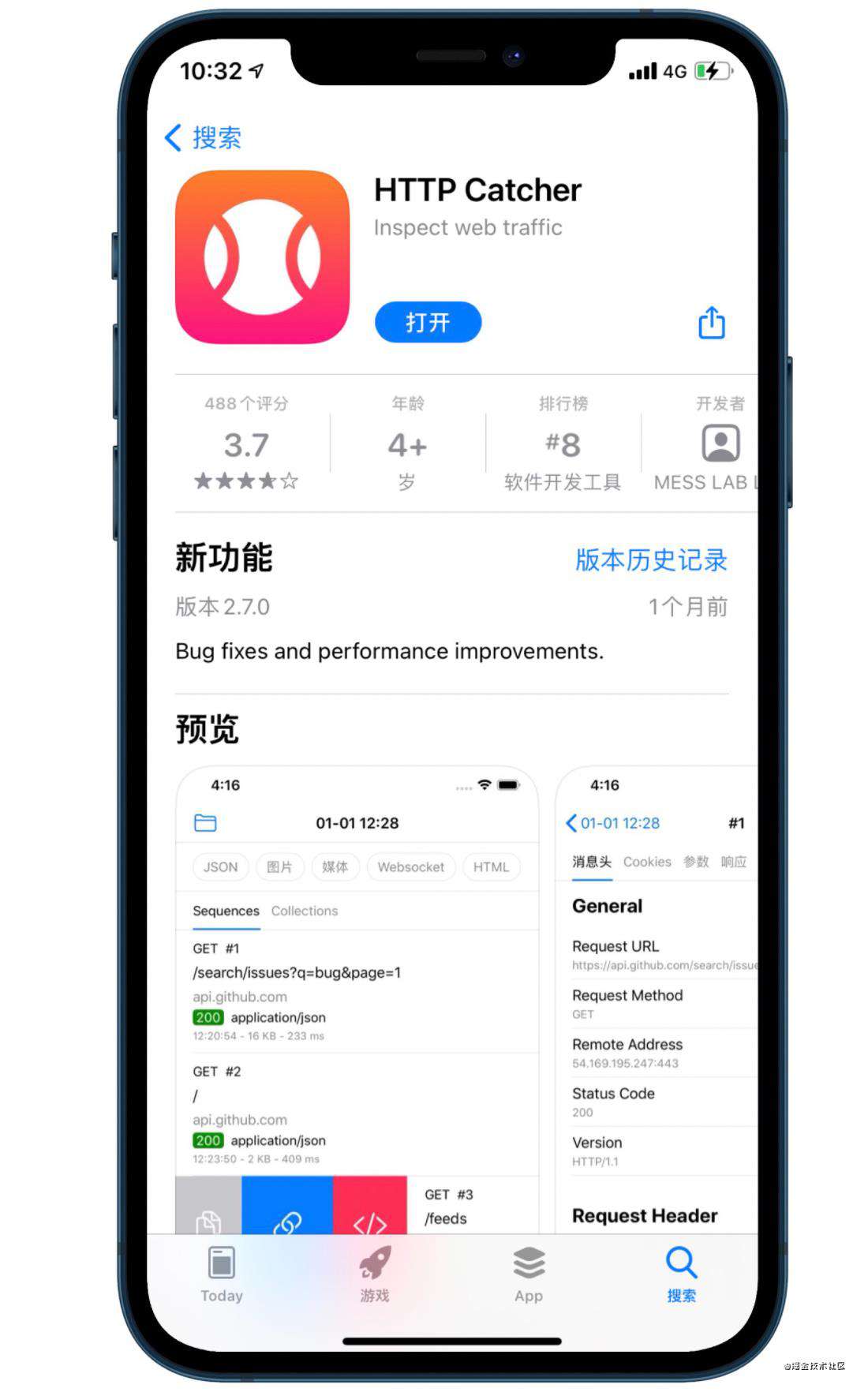 「HTTP Catcher 」没想到手机也能抓包