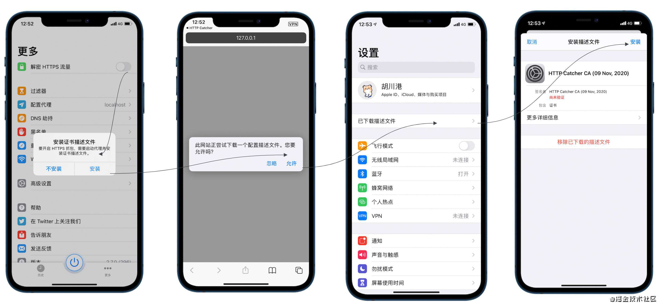 「HTTP Catcher 」没想到手机也能抓包