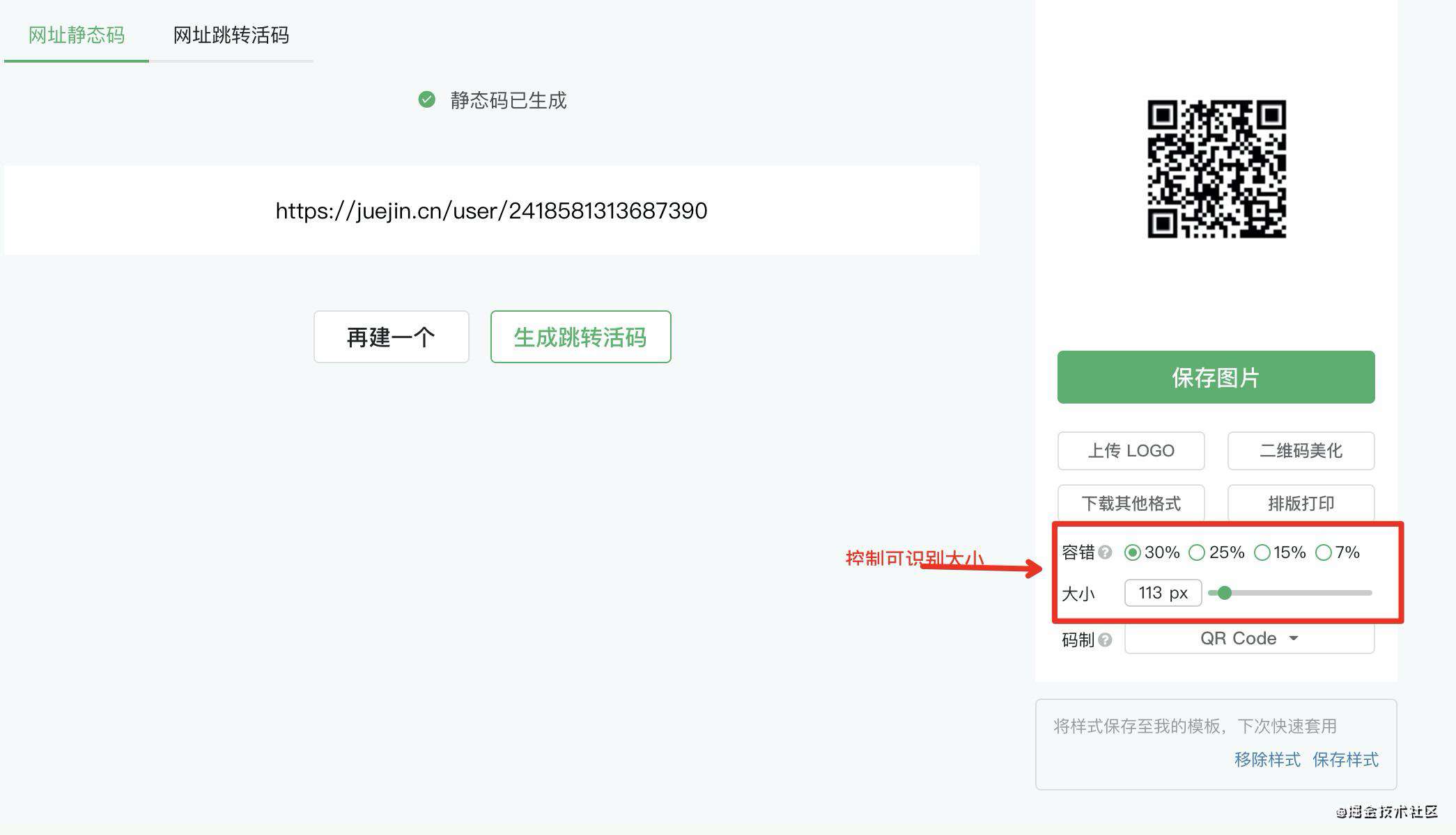 「建议收藏」小程序canvas绘制带二维码海报全流程