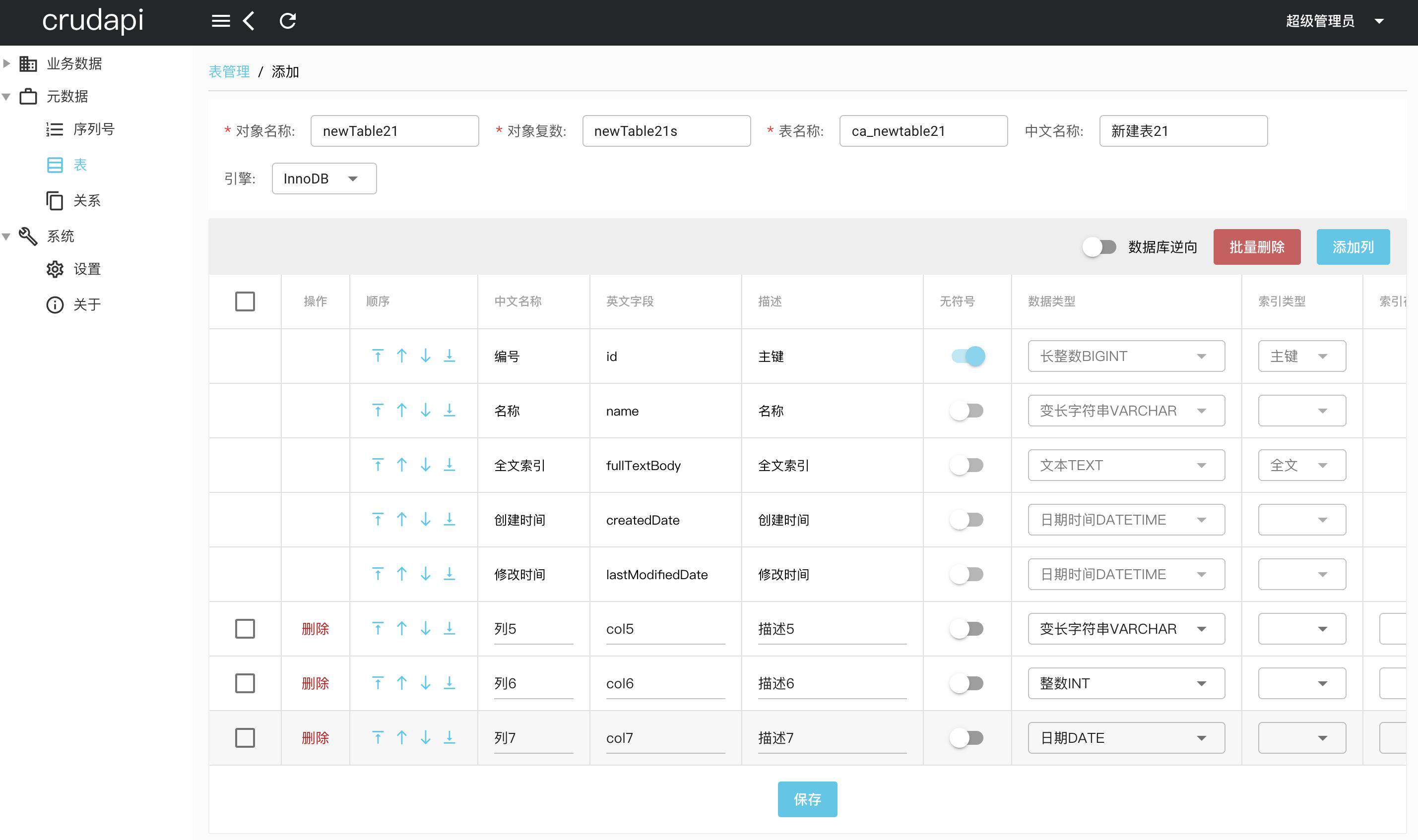 「免费开源」基于Vue和Quasar的前端SPA项目crudapi后台管理系统实战之动态表单（五）