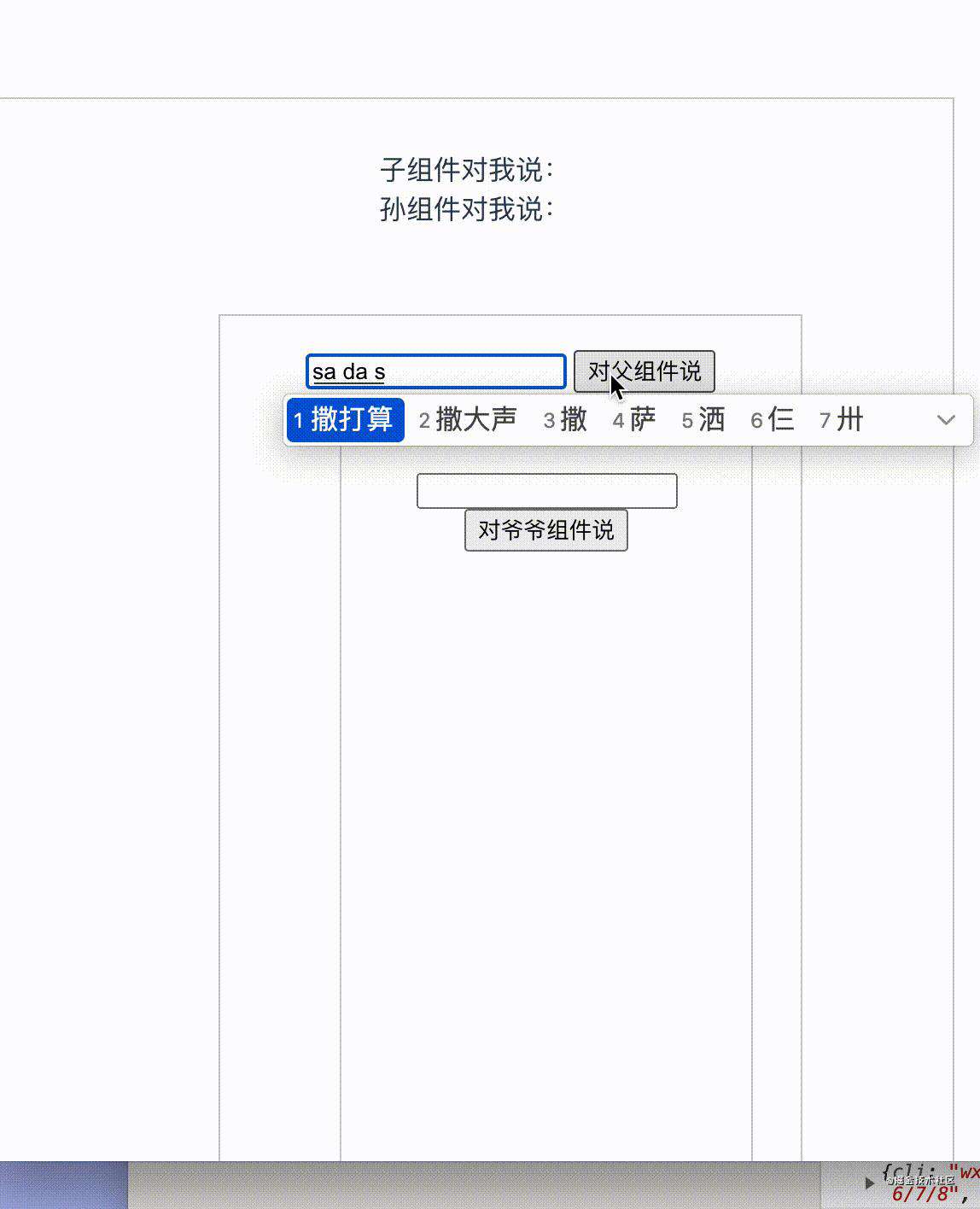 「吐血总结 」vue组件通信方式总结及其应用场景分析