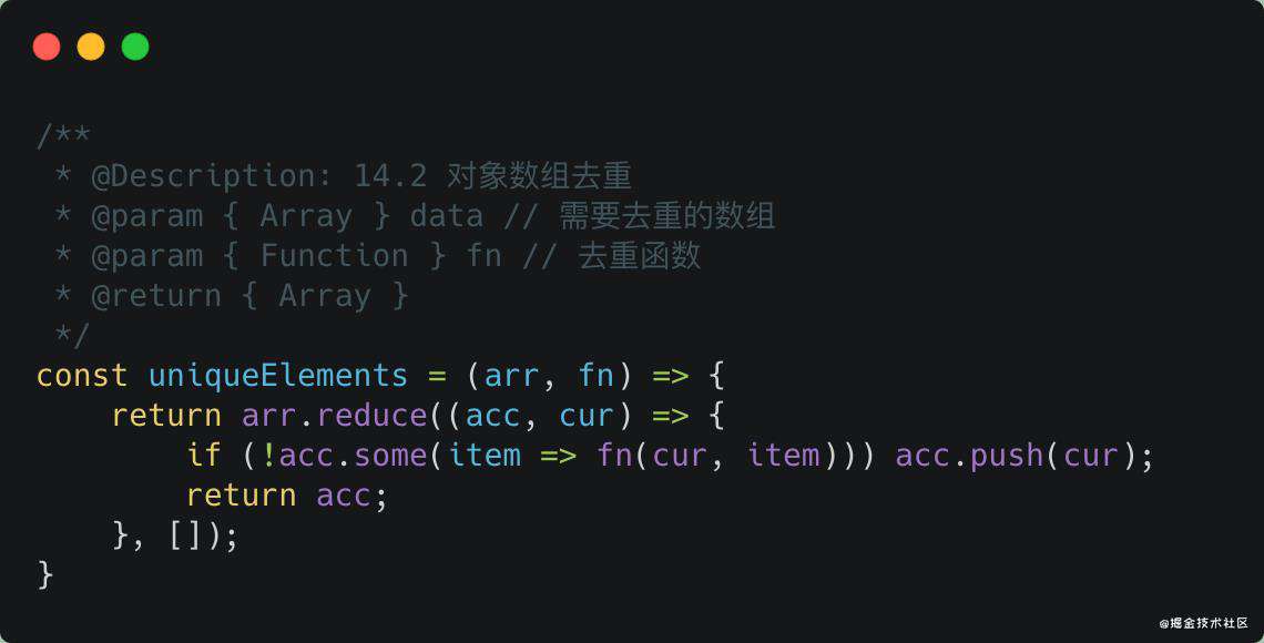 「中高级前端」2021常用JavaScript技巧自查