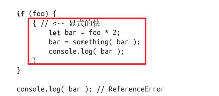 「注解」《你不知道的JavaScript（上卷）》第三章：函数作用域和块作用域