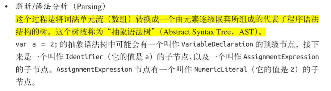 「注解」《你不知道的JavaScript（上卷）》第一章：作用域是什么