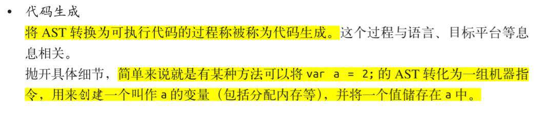 「注解」《你不知道的JavaScript（上卷）》第一章：作用域是什么