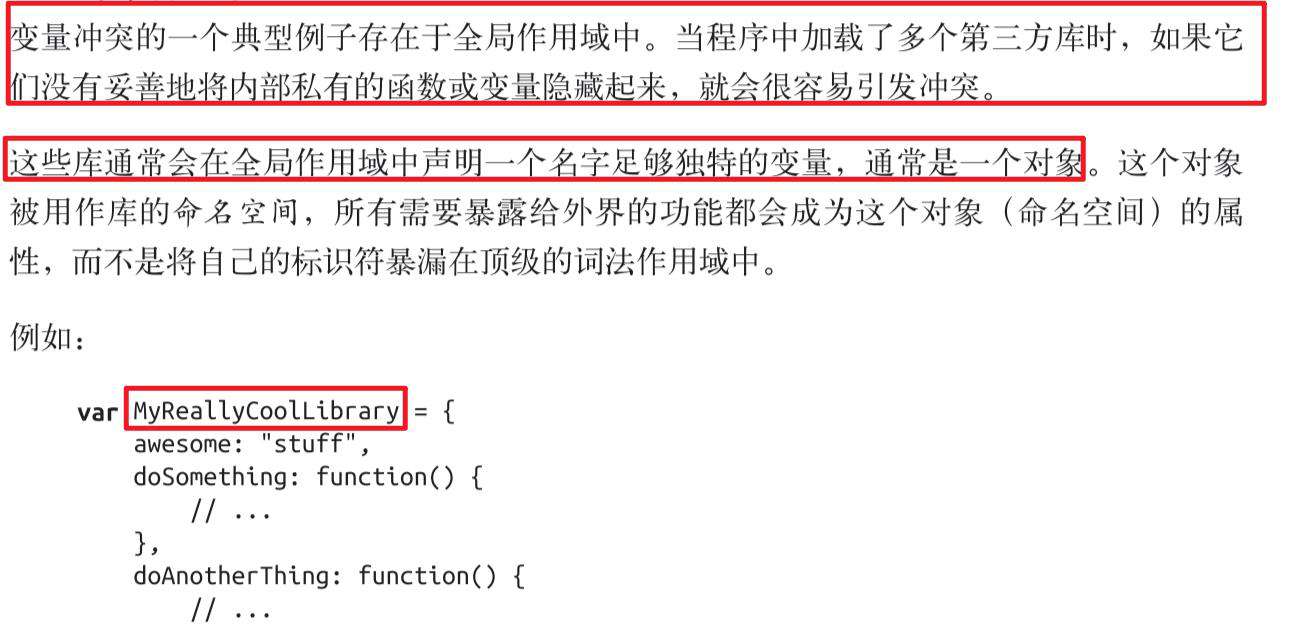 「注解」《你不知道的JavaScript（上卷）》第三章：函数作用域和块作用域