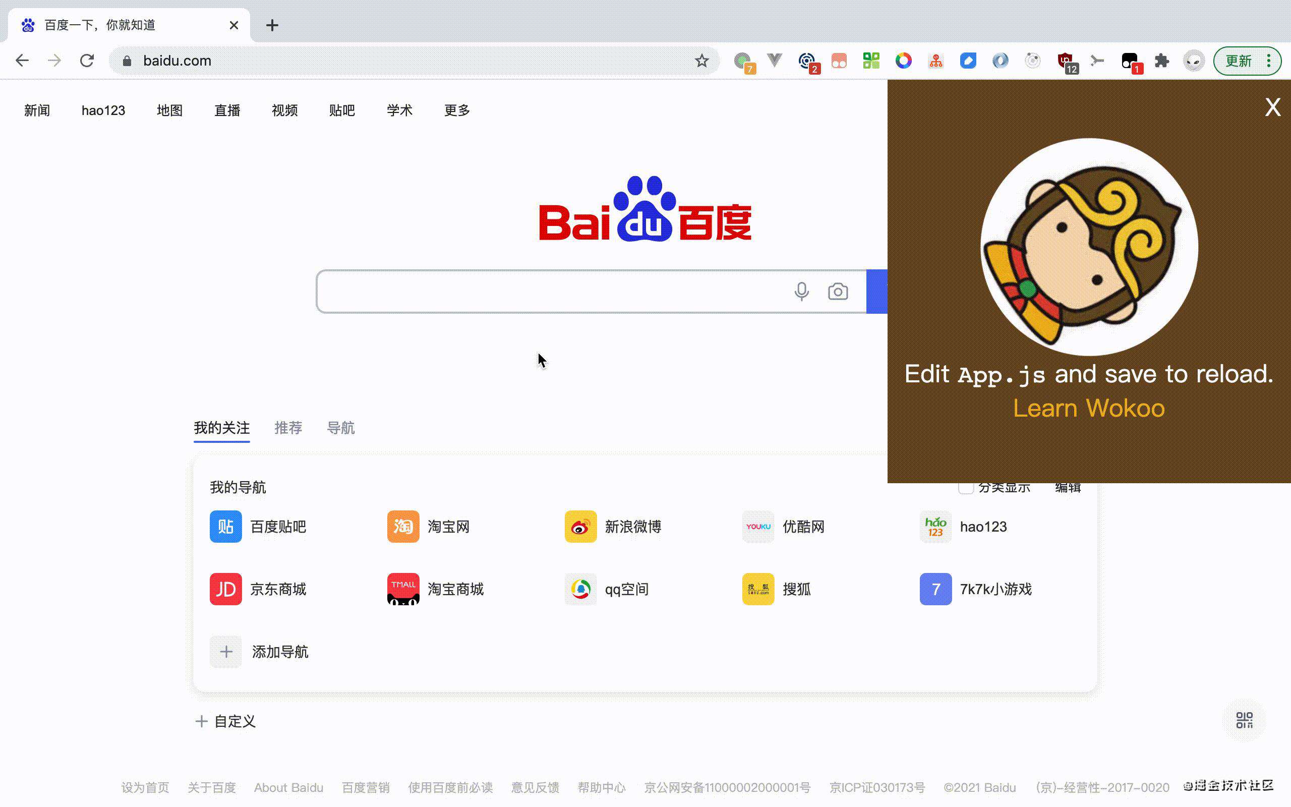 「造轮子」开发油猴插件脚手架Wokoo | 项目复盘