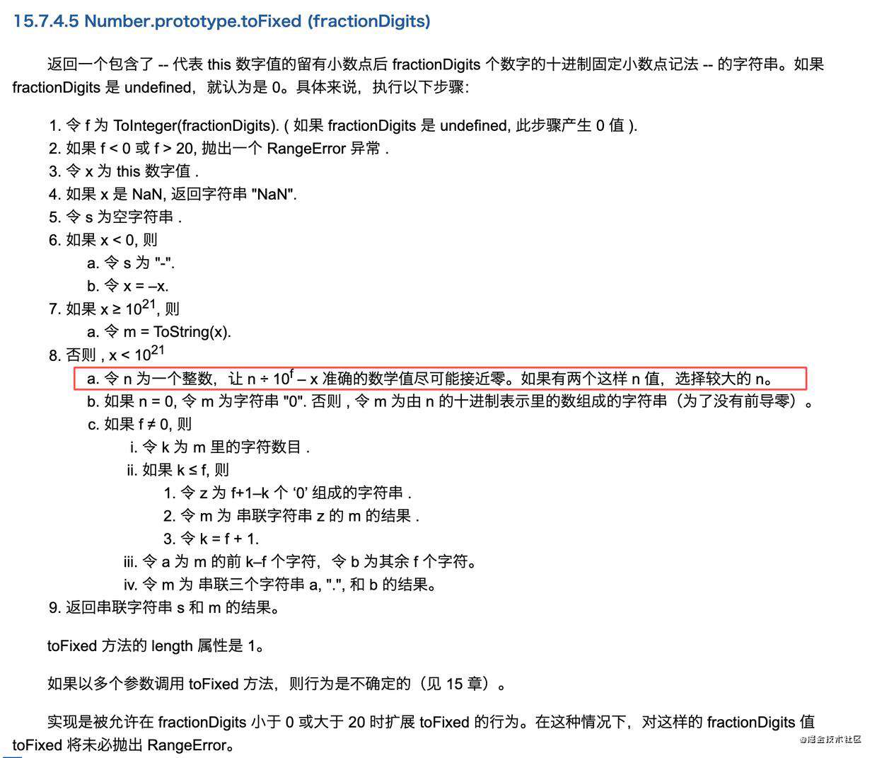 『前端BUG』—— toFixed四舍五入的不准确性｜牛气冲天新年征文