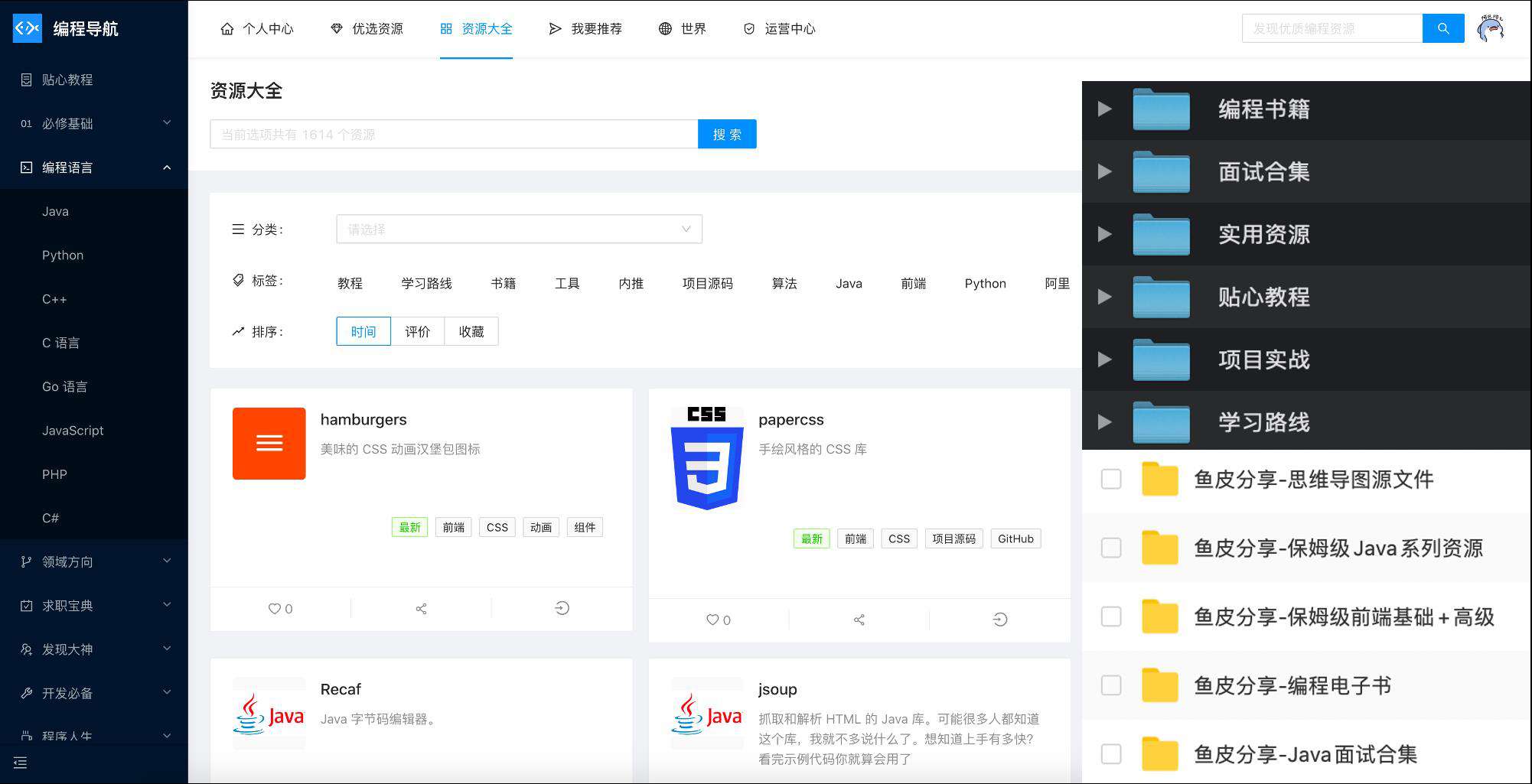 【编程导航】国外大神总结的实用代码，30 秒学会！