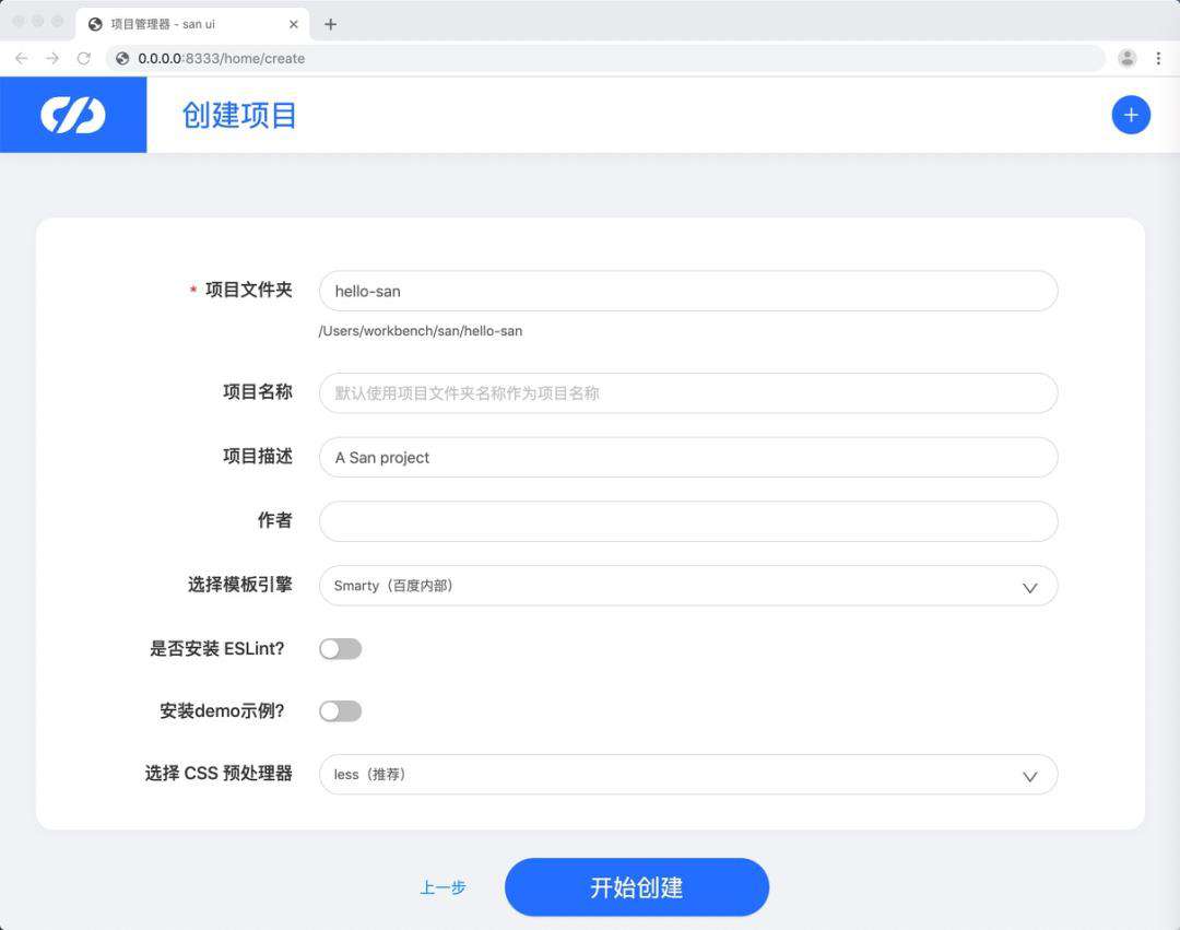 【百度技术分享】San介绍以及在百度APP的实践