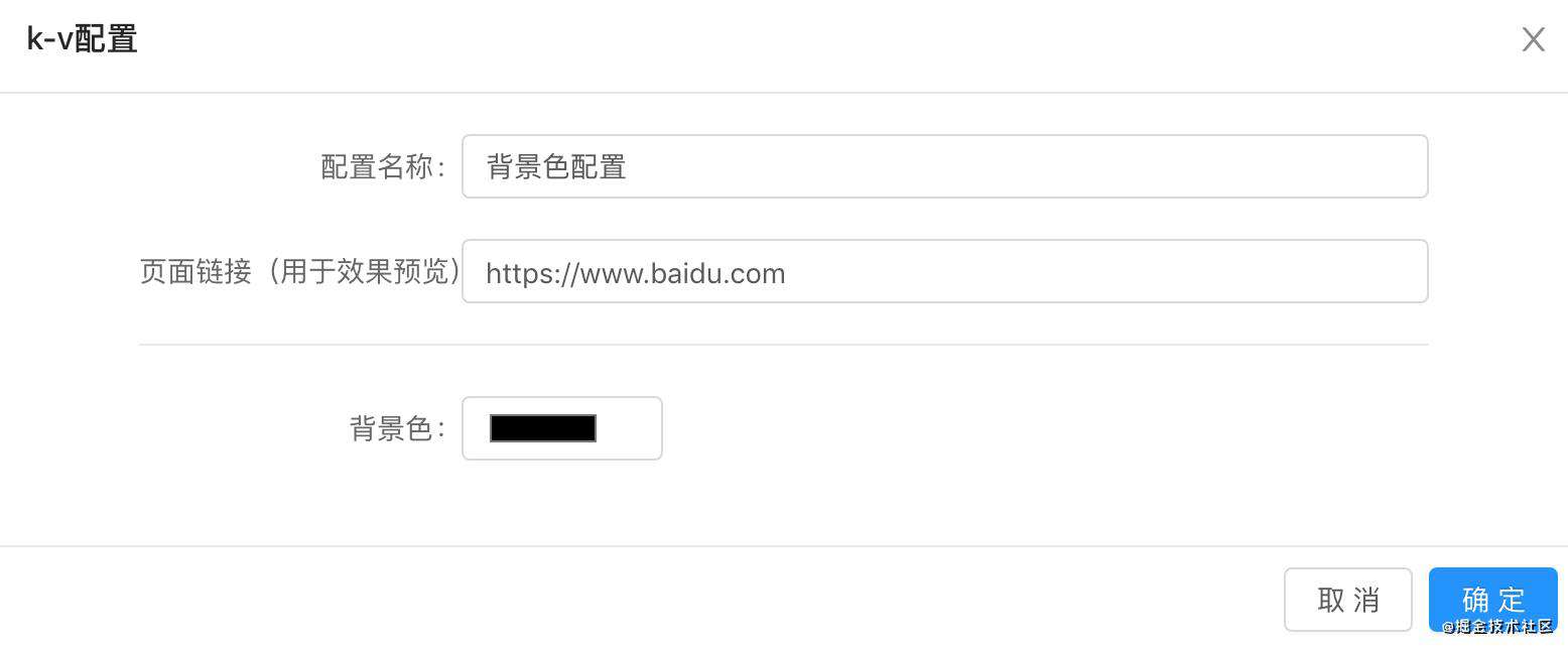 【bigo】前端配置系统pear