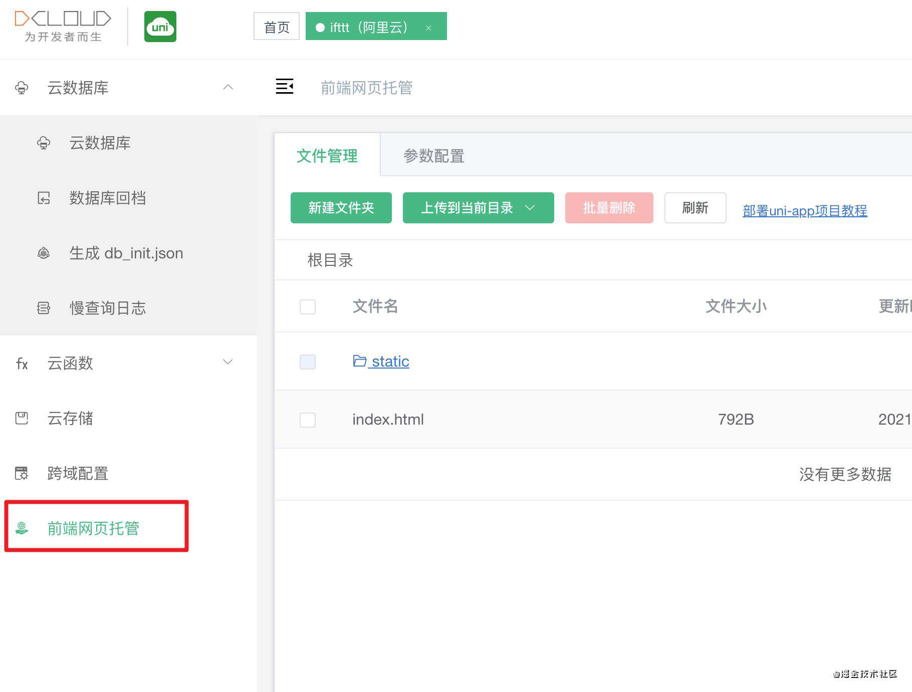 【本文可抽奖】爽！uniapp加uniCloud前后端一站式开发！记一个互动抽奖助手的诞生！