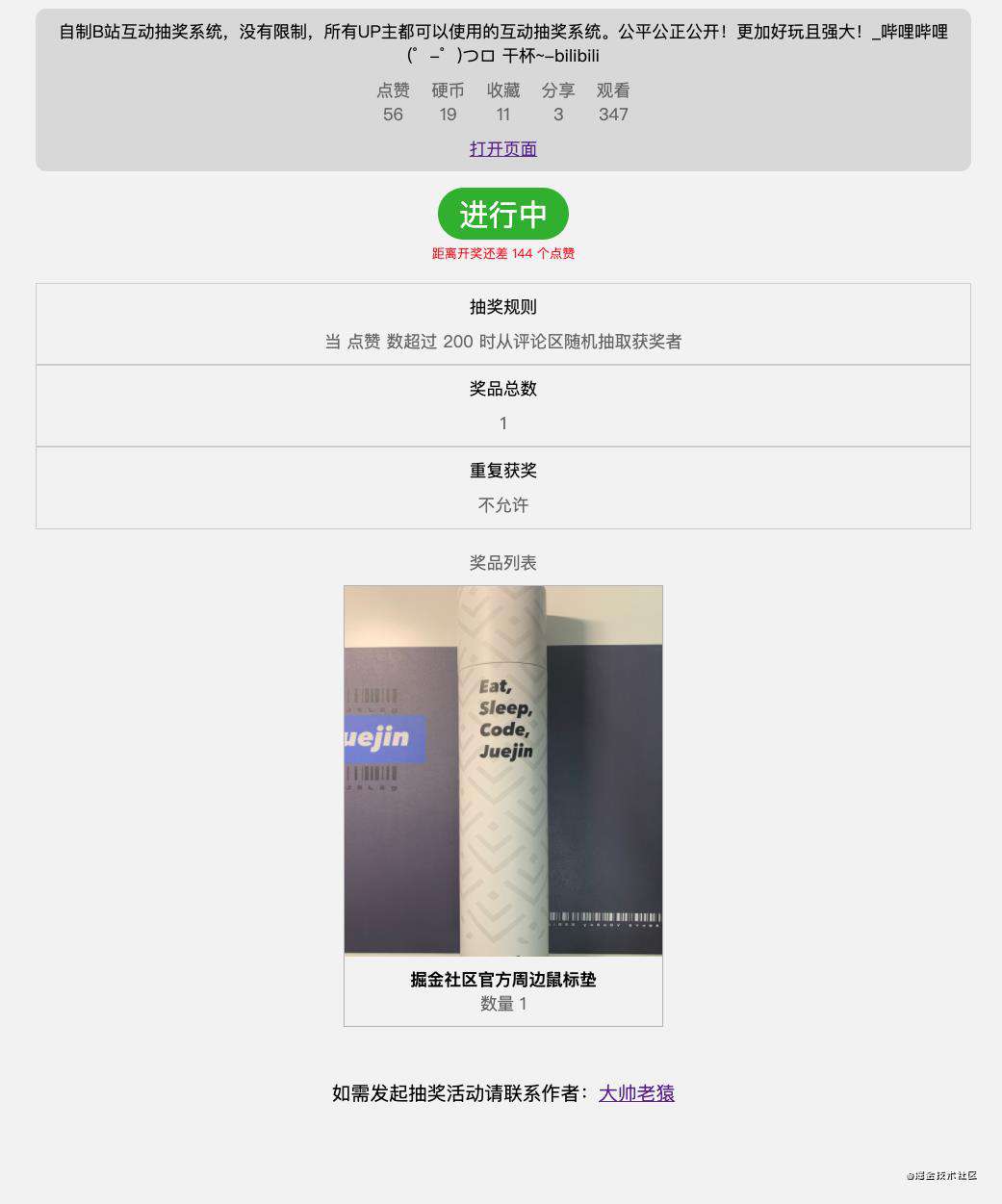 【本文可抽奖】爽！uniapp加uniCloud前后端一站式开发！记一个互动抽奖助手的诞生！