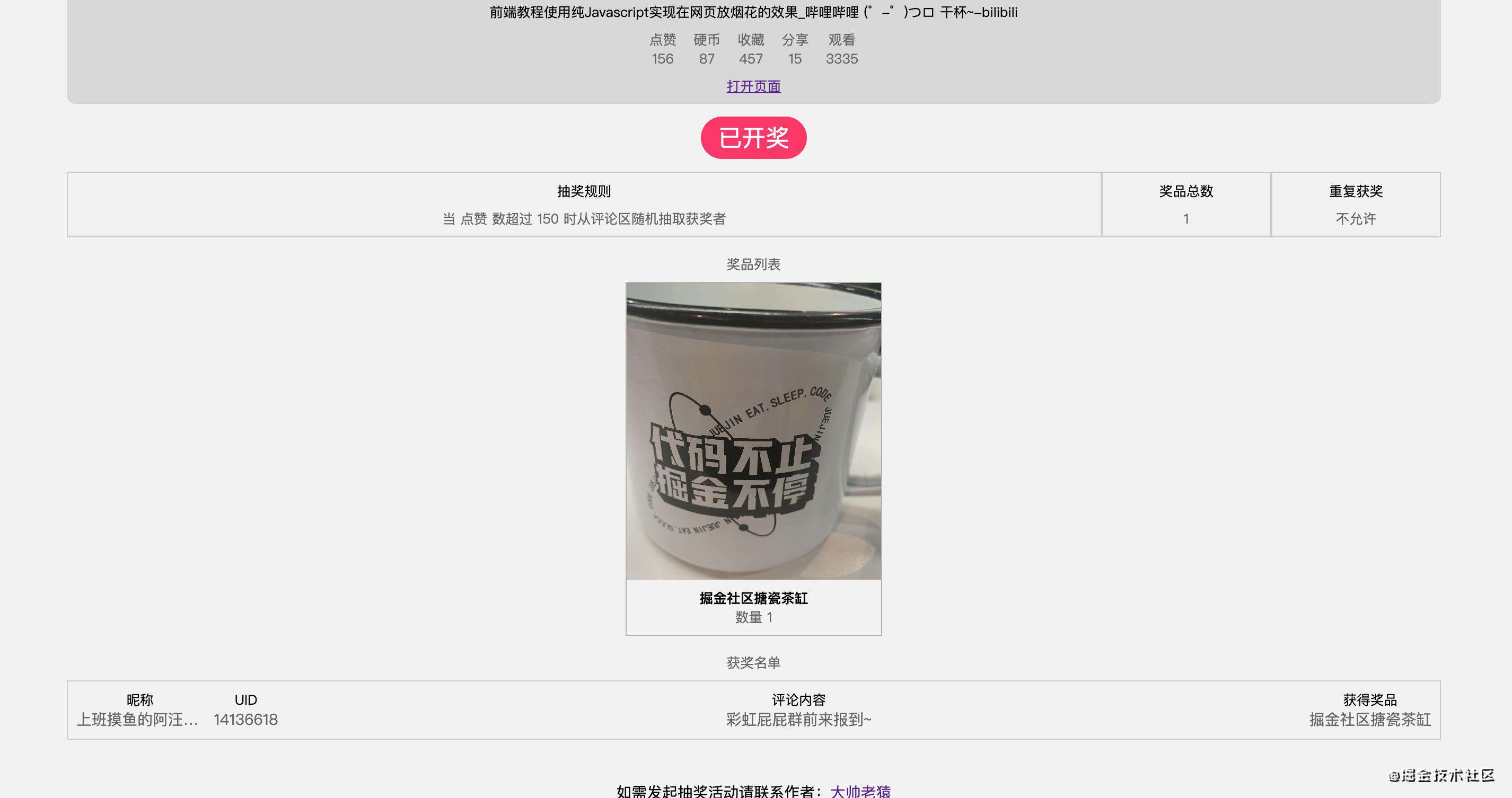 【本文可抽奖】爽！uniapp加uniCloud前后端一站式开发！记一个互动抽奖助手的诞生！