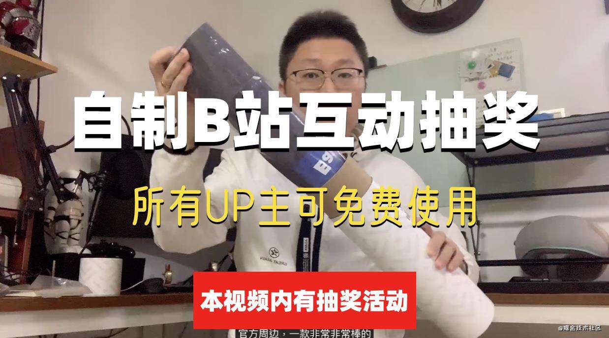 【本文可抽奖】爽！uniapp加uniCloud前后端一站式开发！记一个互动抽奖助手的诞生！