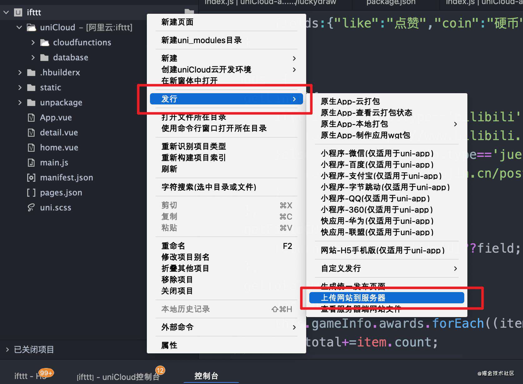 【本文可抽奖】爽！uniapp加uniCloud前后端一站式开发！记一个互动抽奖助手的诞生！